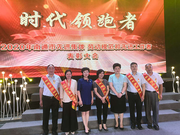 集團(tuán)副總經(jīng)理、工會主席溫鶴華獲得2020年南通市勞動模范  第十一工程公司榮獲江蘇省工人先鋒號稱號