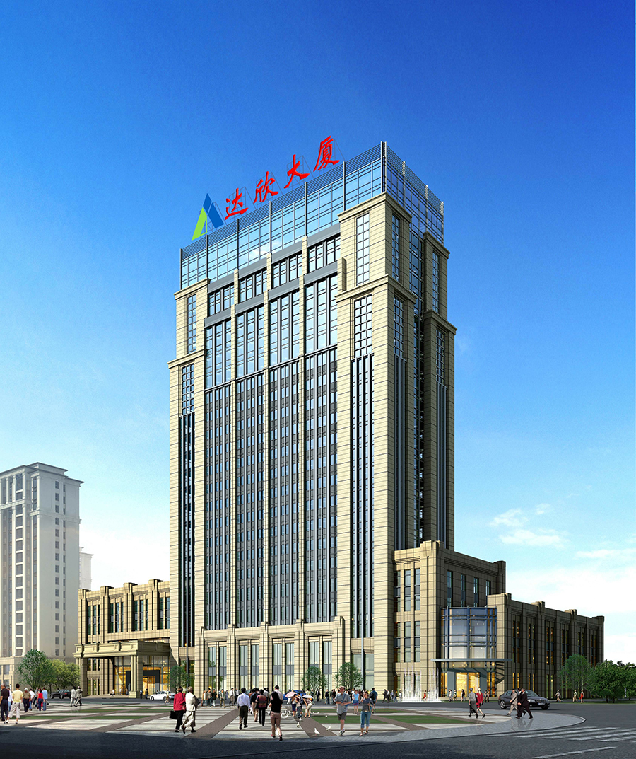 達(dá)欣集團(tuán)總部大樓（江蘇省優(yōu)質(zhì)工程、揚(yáng)子杯）